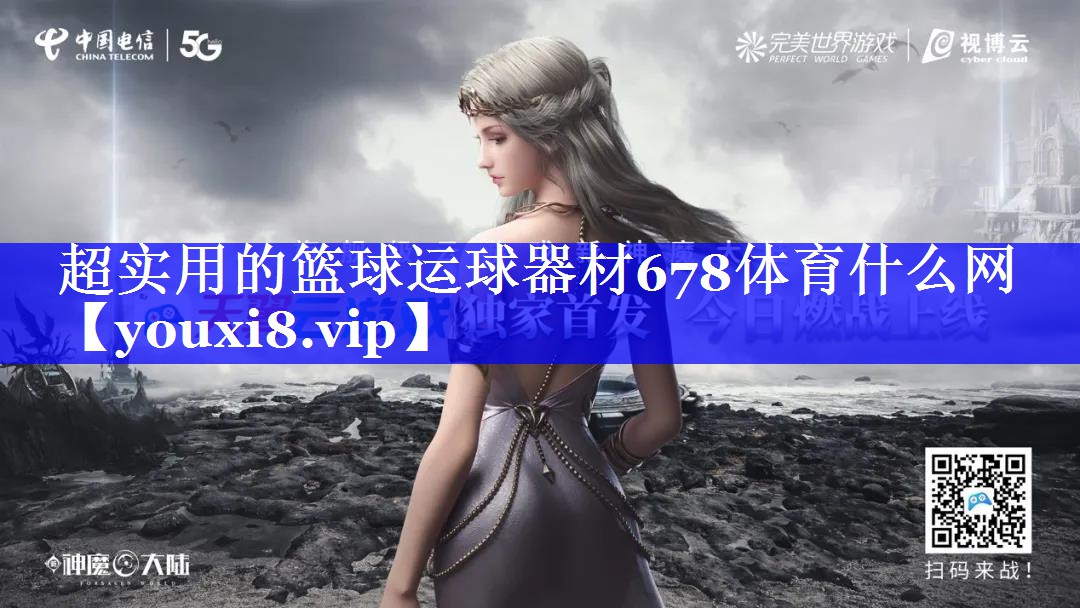 超实用的篮球运球器材678体育什么网