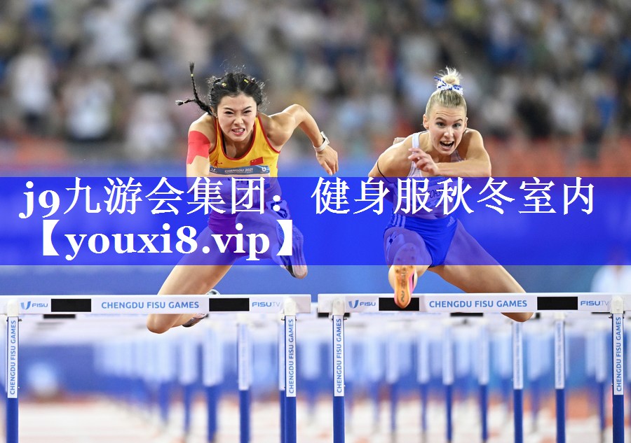 健身服秋冬室内 健身服秋冬室内