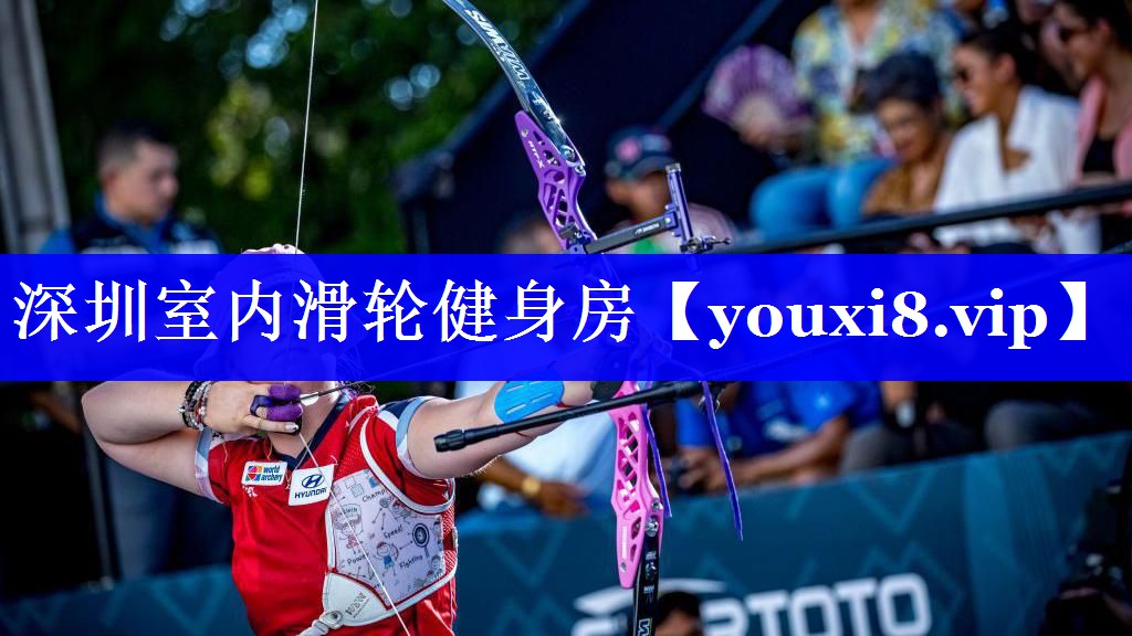 深圳室内滑轮健身房 深圳室内滑轮健身房